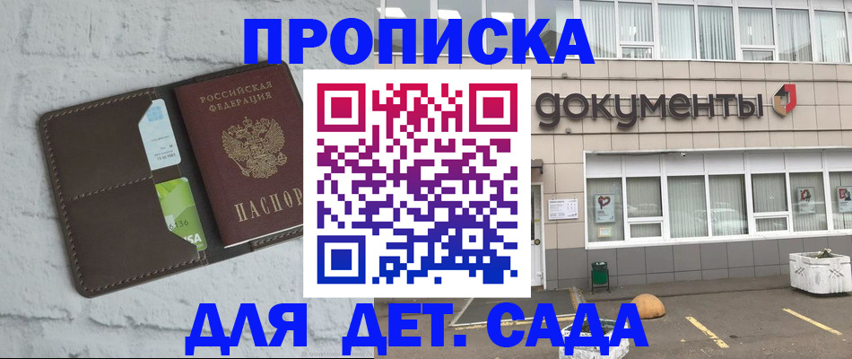 временная регистрация недорого в Дигоре