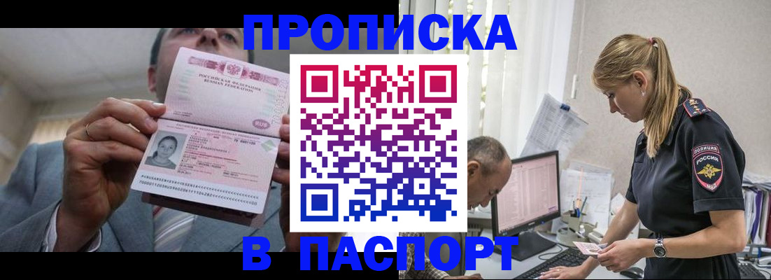 временная регистрация для всех в Дигоре